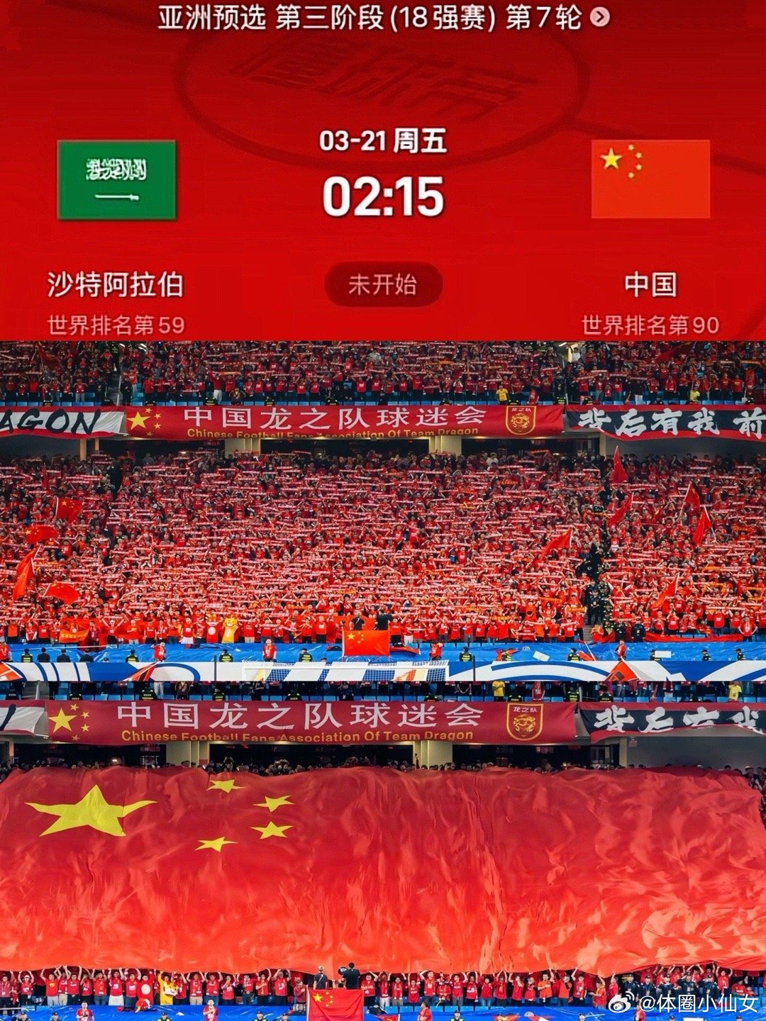 国足近期赛事与小巷独特风味共融观察