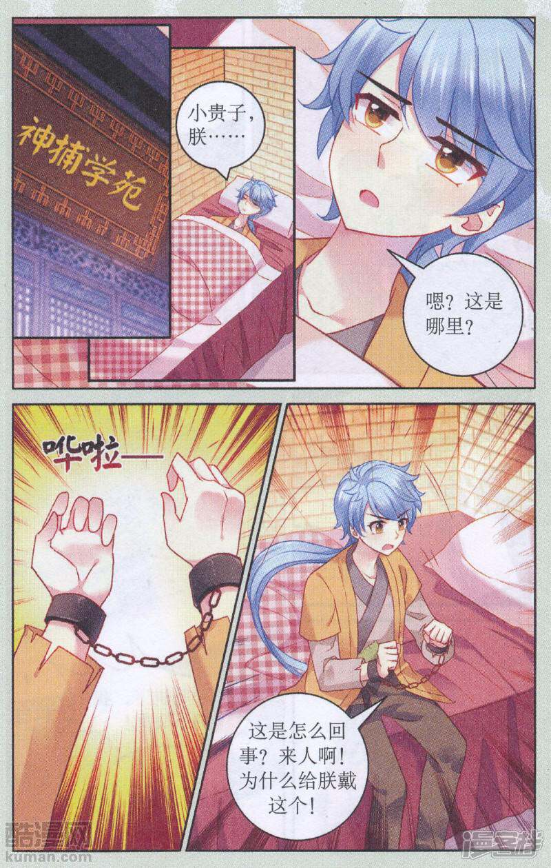 美人神棍新章节撩人心弦,故事继续燃烧!