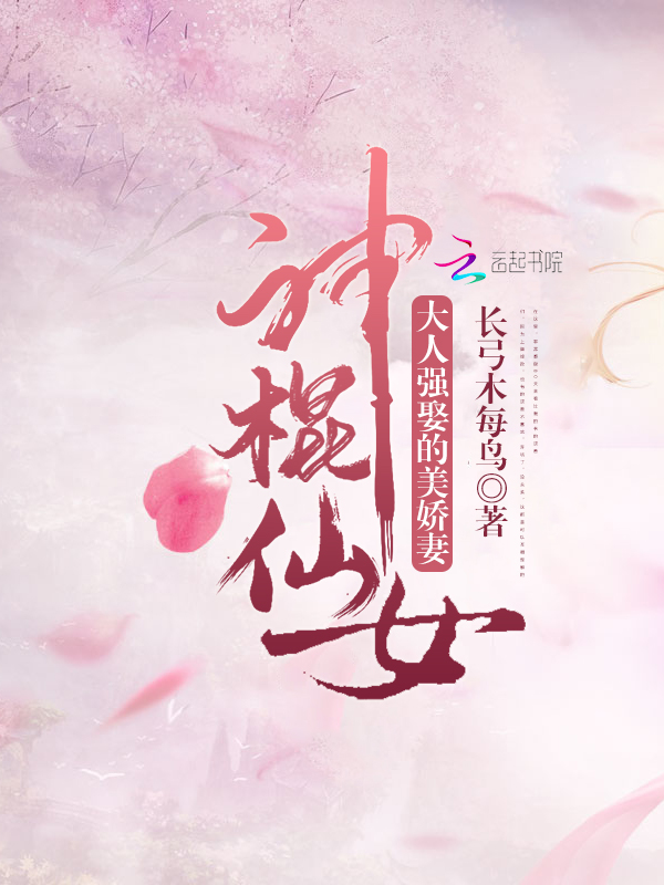 美人神棍新章节撩人心弦,故事继续燃烧!