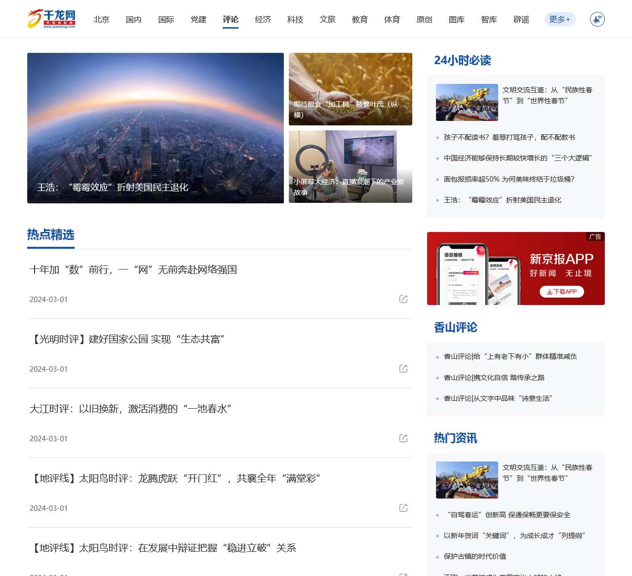 探索知识海洋，自信成就未来，论坛最新入口一览