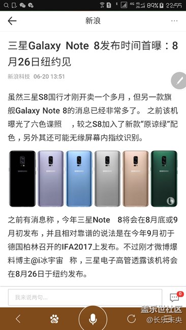 三星S8全新资讯，探索自然美景之旅，寻找内心平和之地
