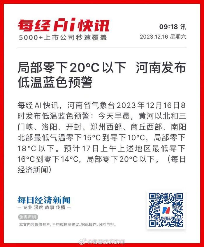 河南最新温情，多元视角下的观察与思考深度解析