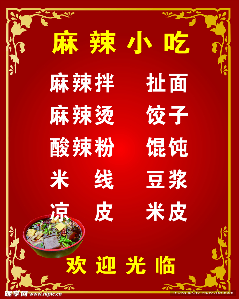 最新小儿麻辣，自然美景探索之旅
