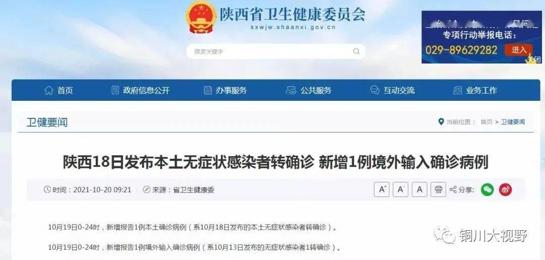 铜川肺炎最新动态，科技革新重塑生活体验