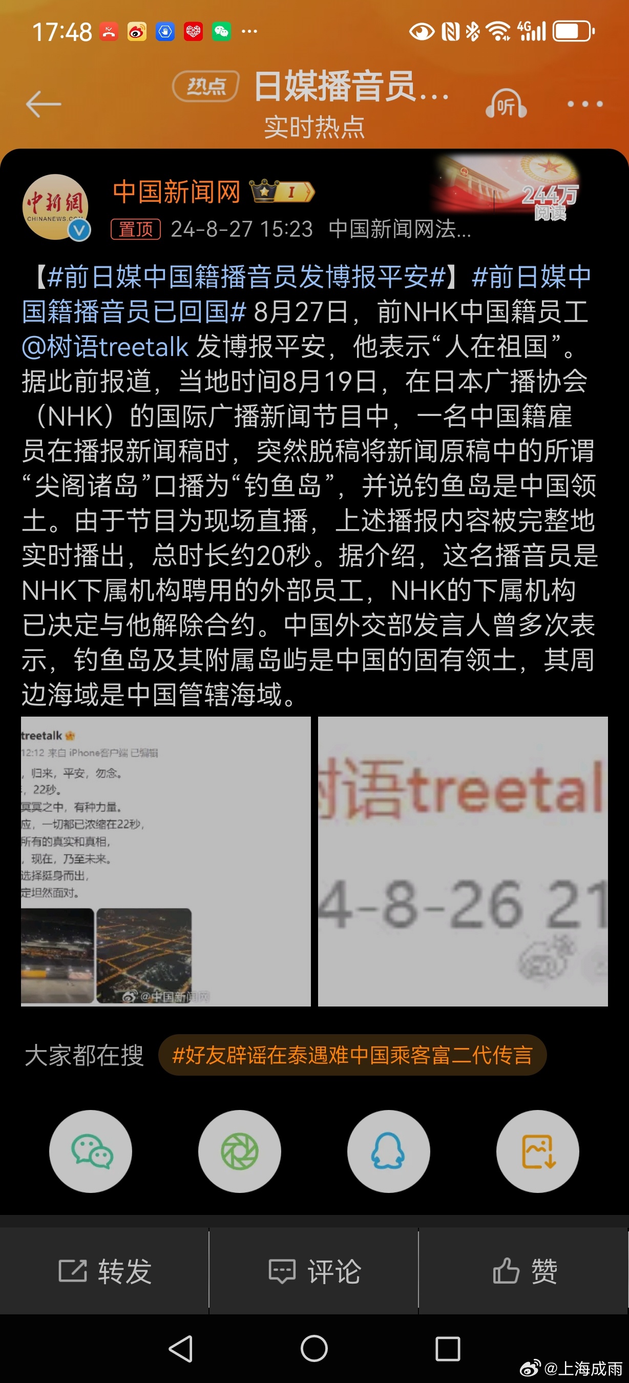 跨越语言界限的时代之声，最新报道翻译汇总
