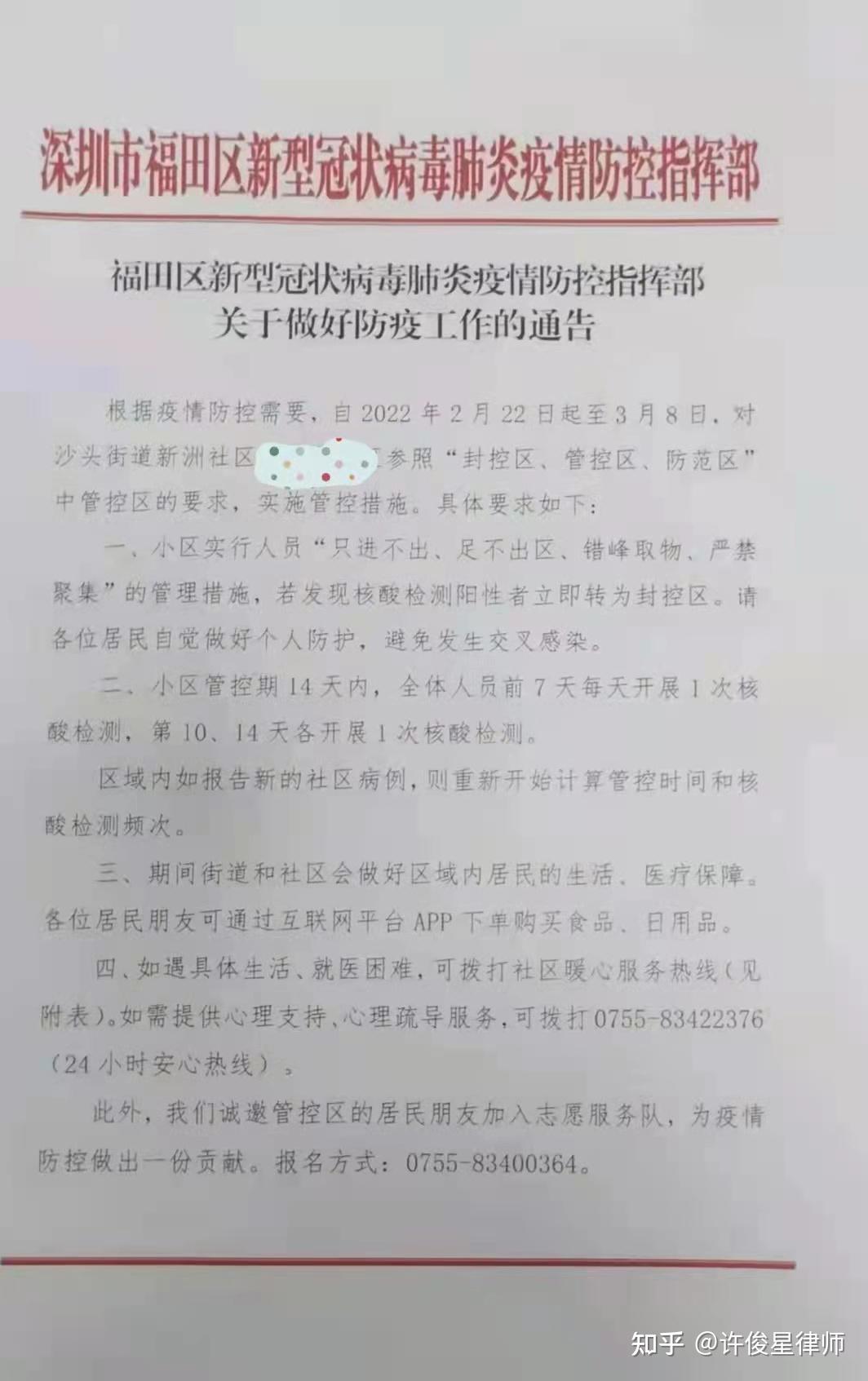 福田最新病例深度解析与应对举措