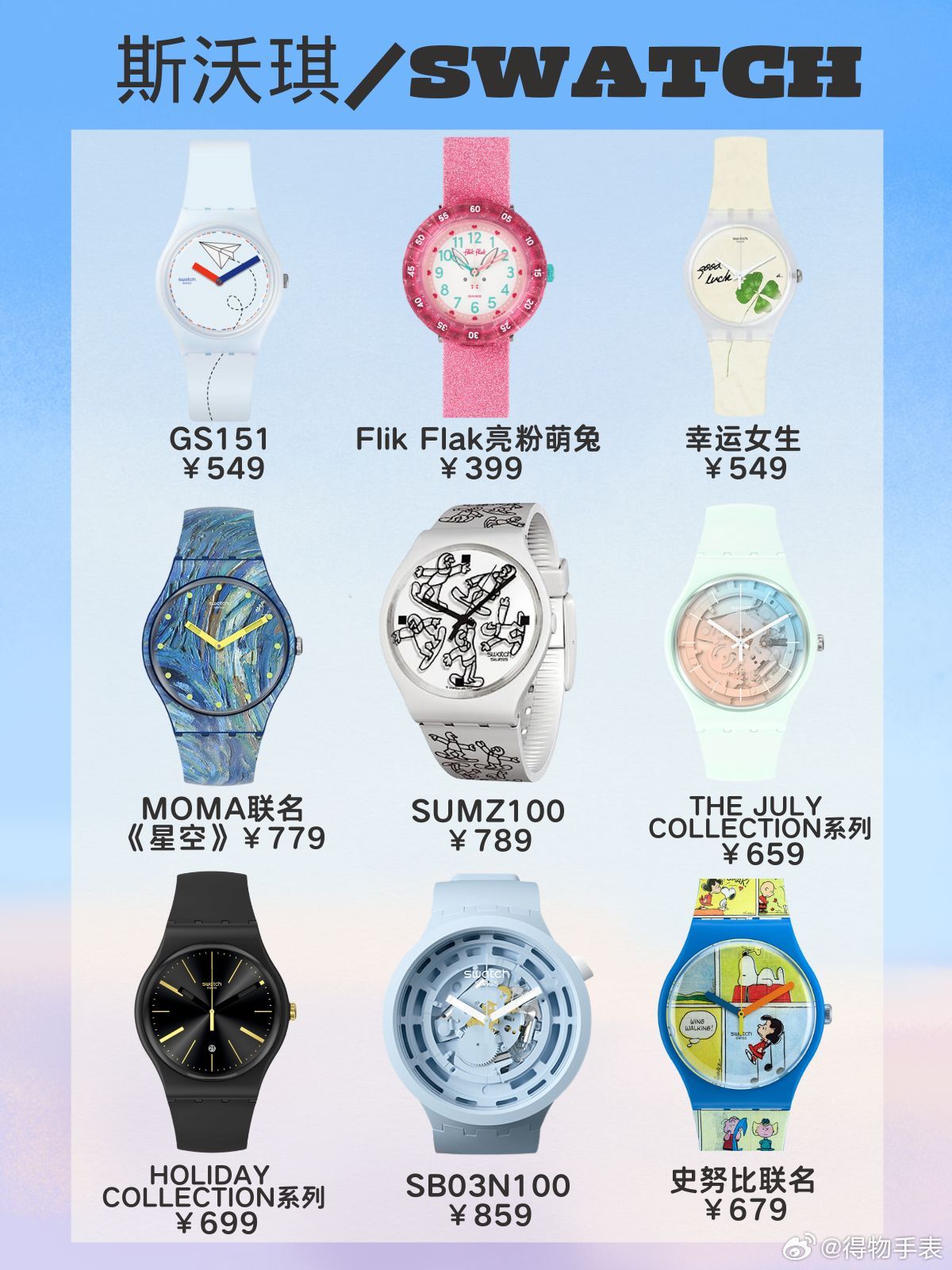 最新潮手表,潮流诠释与个人选择的完美融合