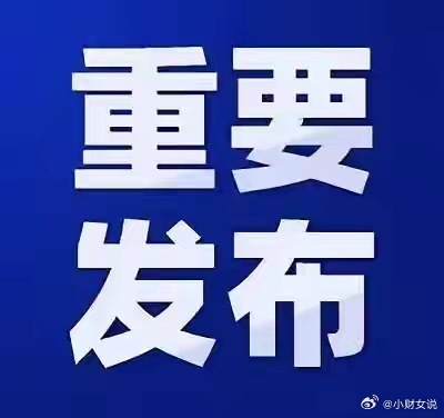 科技领域突破性进展与未来展望重磅揭晓