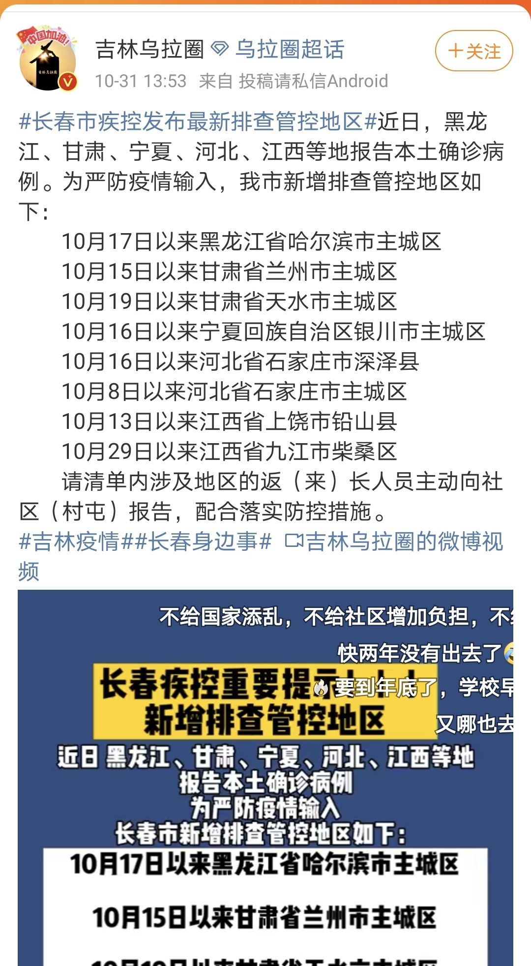 长春最新发展动态，城市脉搏跃动新篇章