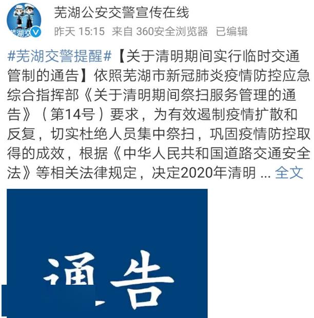芜湖最新通告,城市温情与日常小确幸的温馨传递