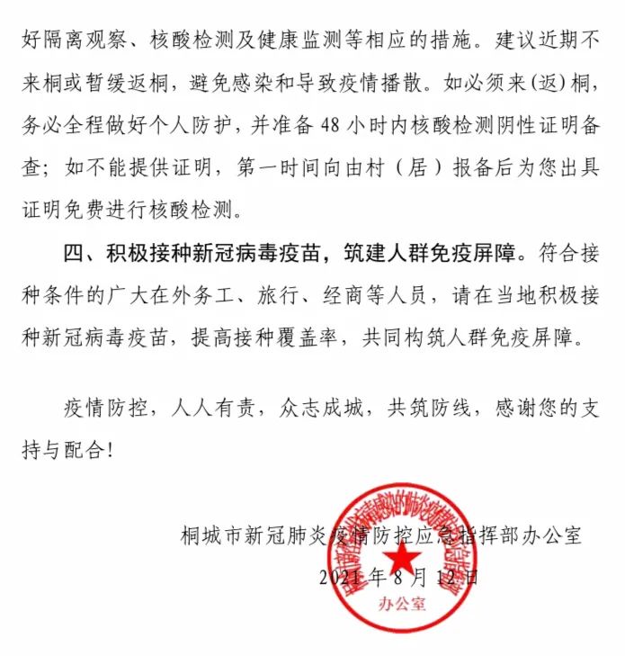 桐城疫情最新动态与应对指南，初学者到进阶用户的详细步骤参考