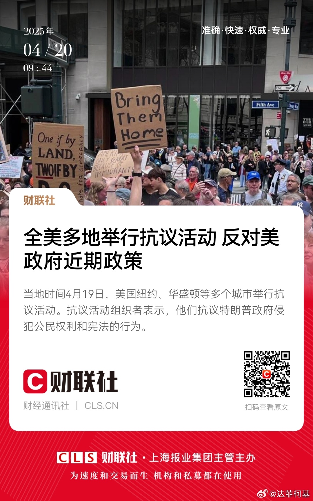 全球各地抗议最新动态，声音与行动的集结