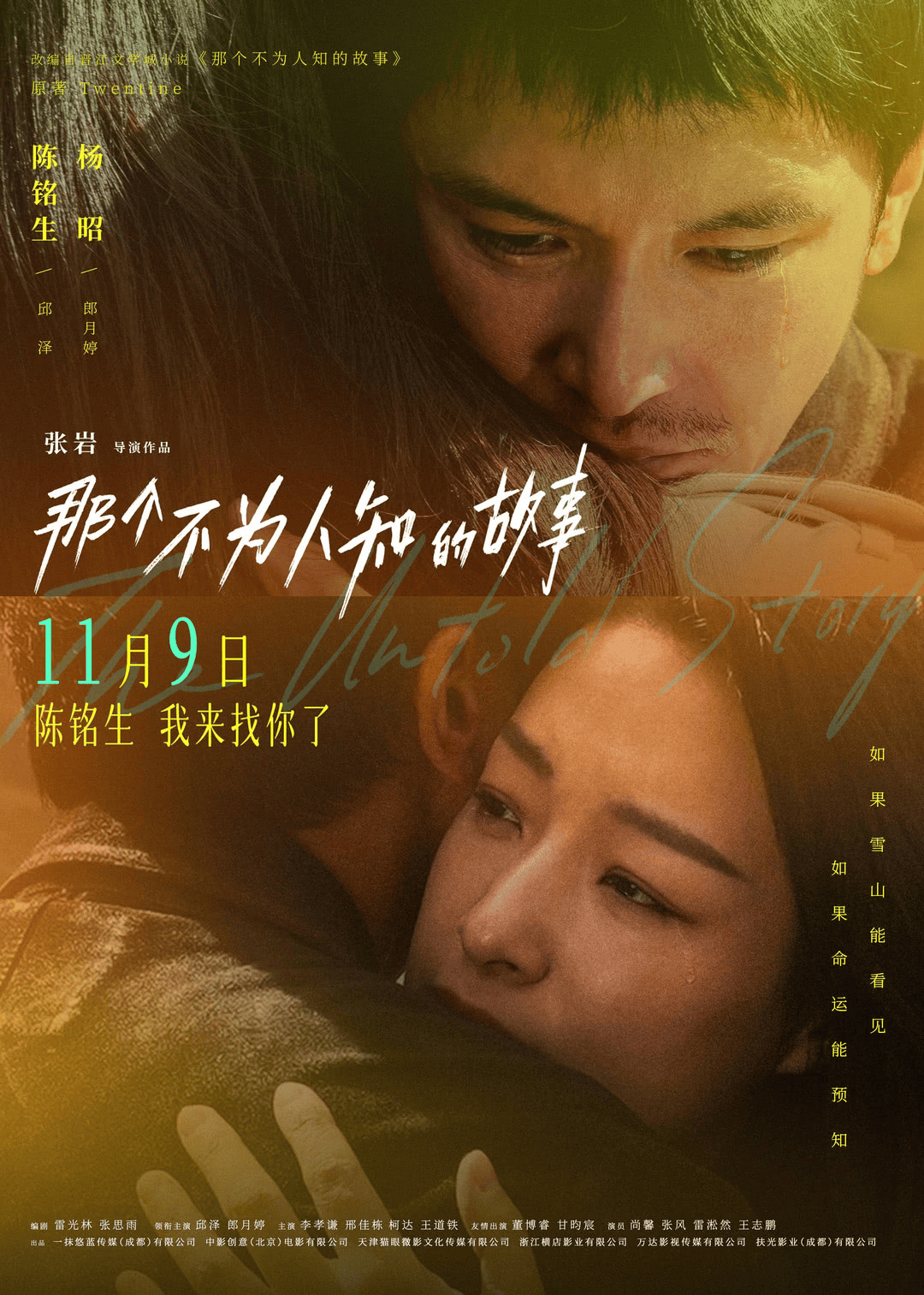 最新电影情感，温馨电影之夜探秘情感世界