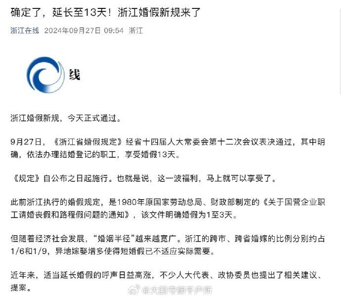 浙江最新休假政策,探索变化中的学习之旅,培育自信与成就感的源泉