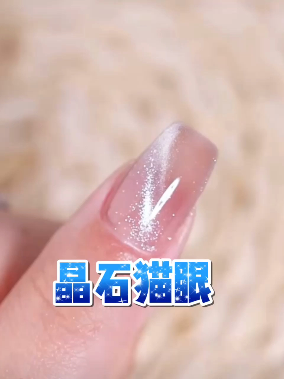 最新晶石猫眼，科技守护智慧生活