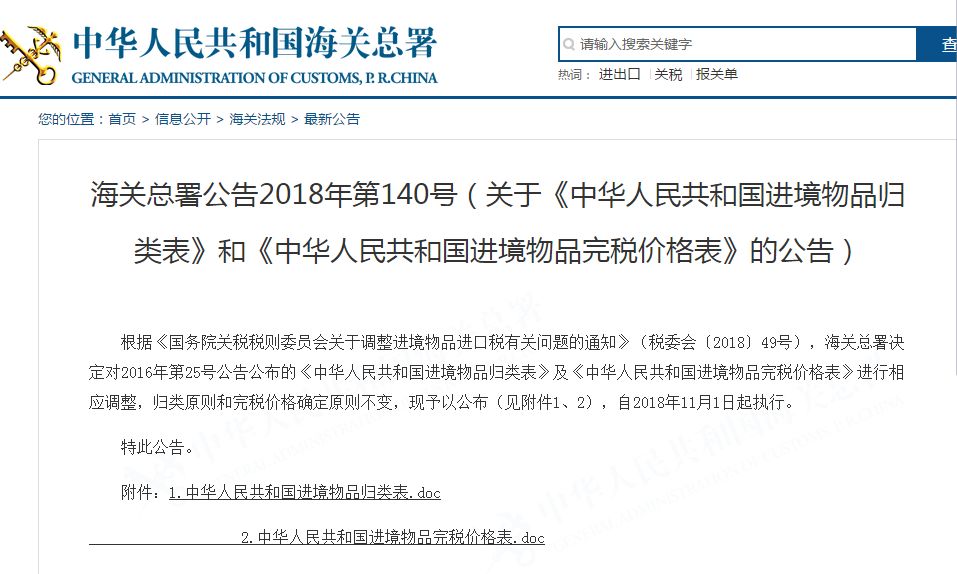 中国进境最新概况概述