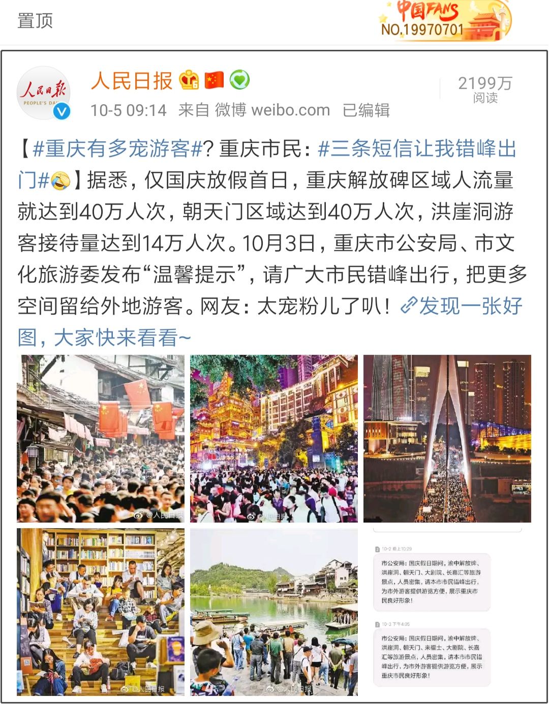 最新重庆游客探寻自然美景，寻觅内心宁静之旅