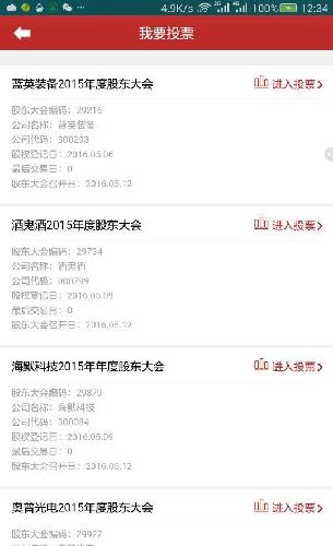 网络投票最新趋势，爱的互动与陪伴的温馨故事