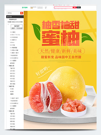 科技之光,最新新蜜柚引领生活新篇章