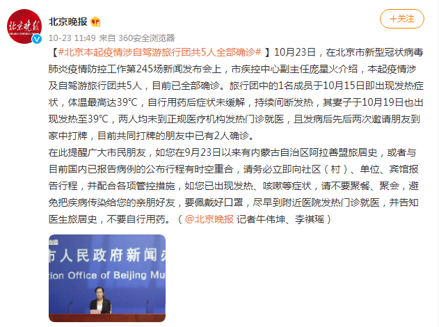 北京最新疑似病例识别与应对步骤指南