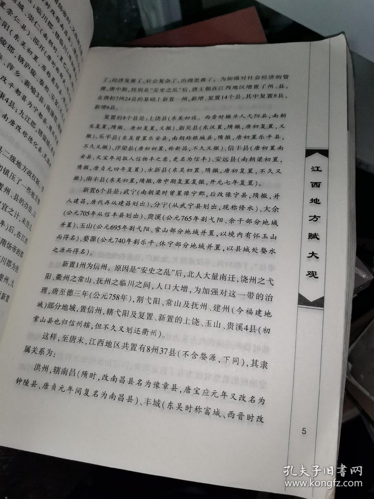 最新江西赋，秀美繁荣的江西，蓬勃发展展新貌